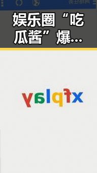 娱乐圈“吃瓜酱”爆火，一块钱金饰引领新潮流