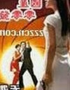 叶舒华：娱乐圈中的多面手与吃瓜新宠